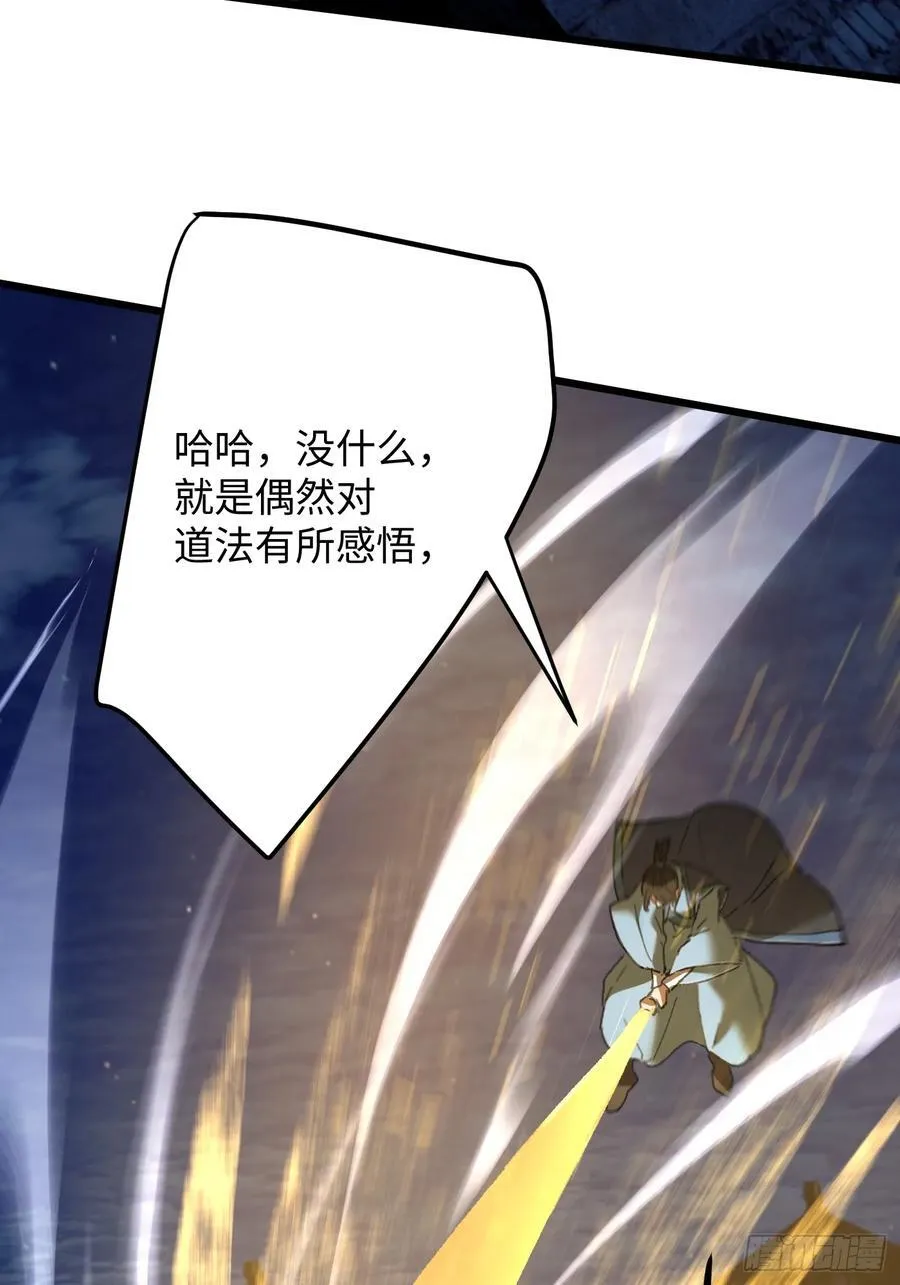 第57话 第23页