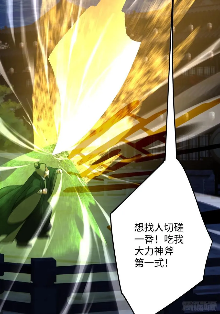 第57话 第24页
