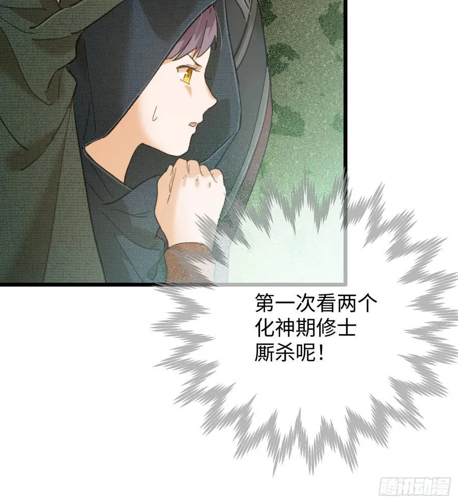 第57话 第26页