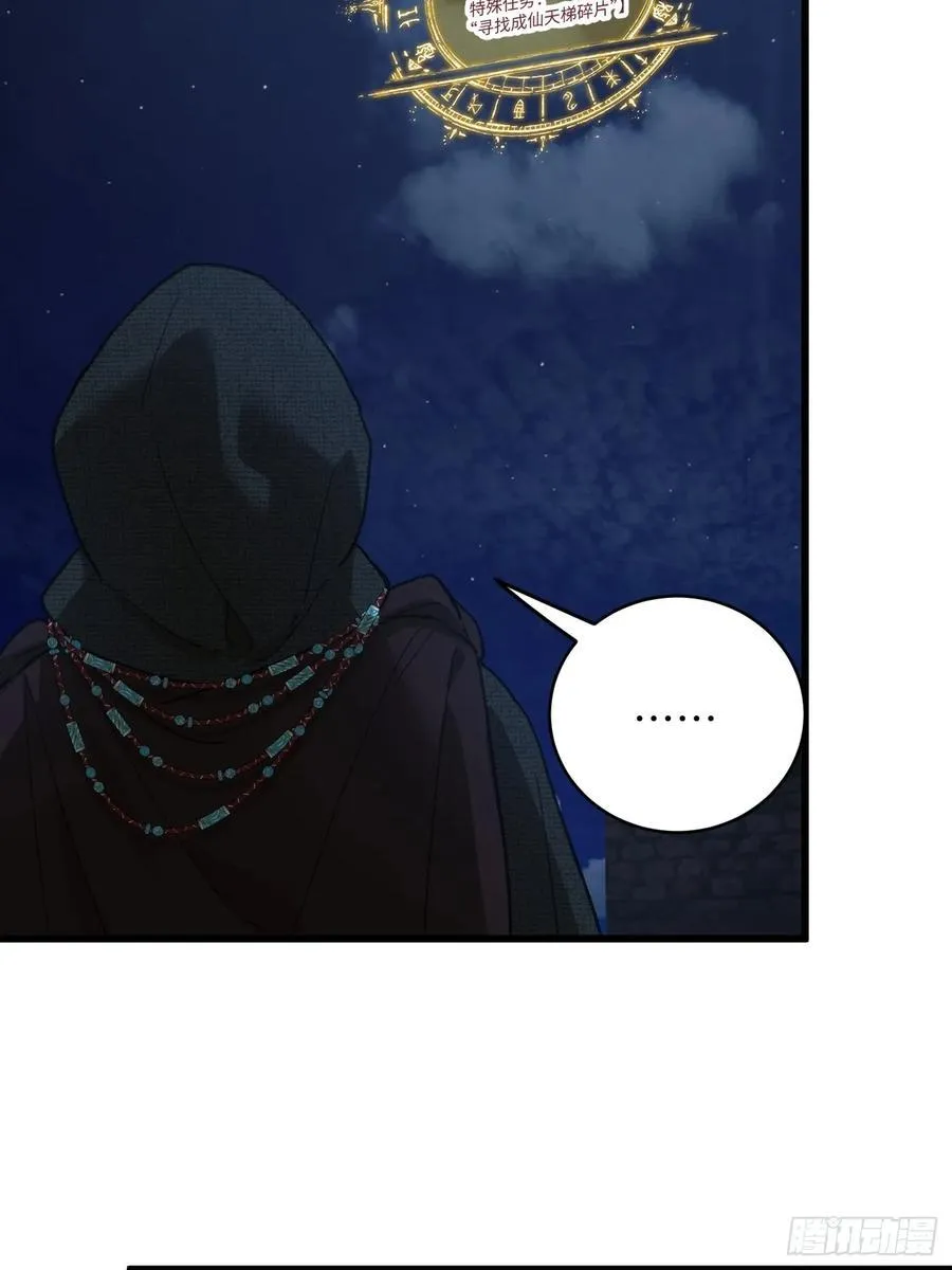 第57话 第38页