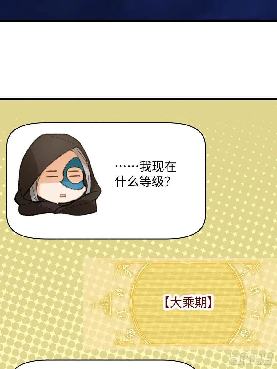 第57话 第42页