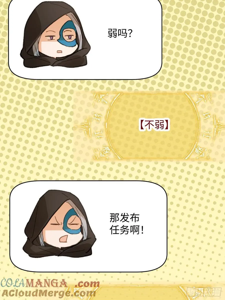 第57话 第43页