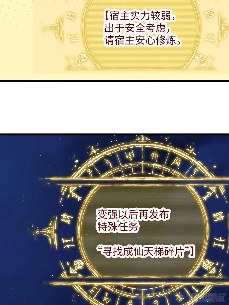 第57话 第44页