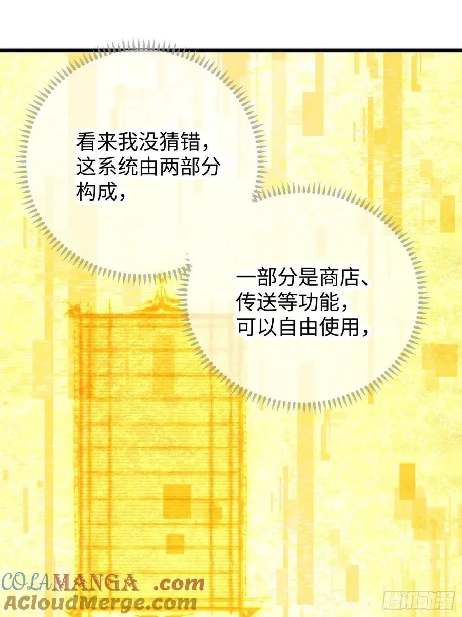 第57话 第46页