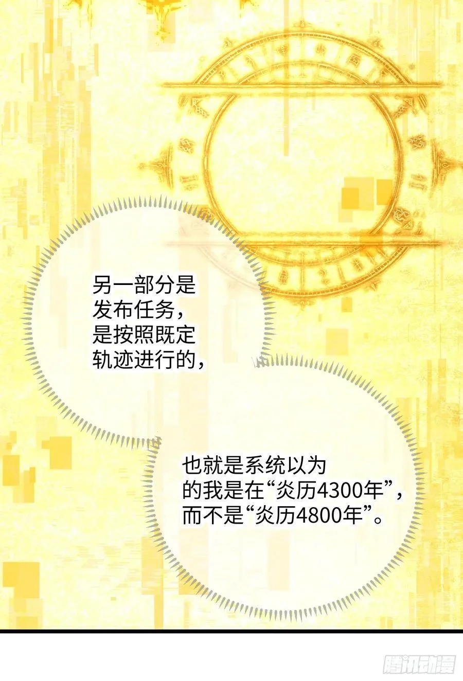 第57话 第47页