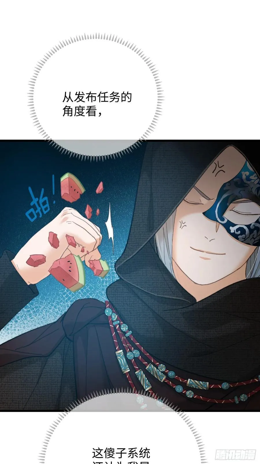 第57话 第48页