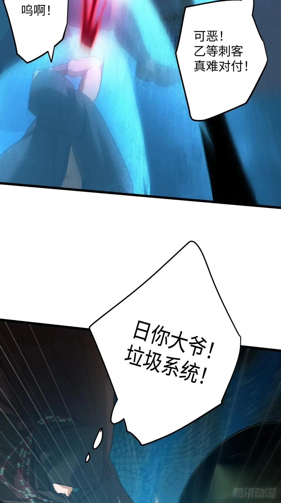 第57话 第50页