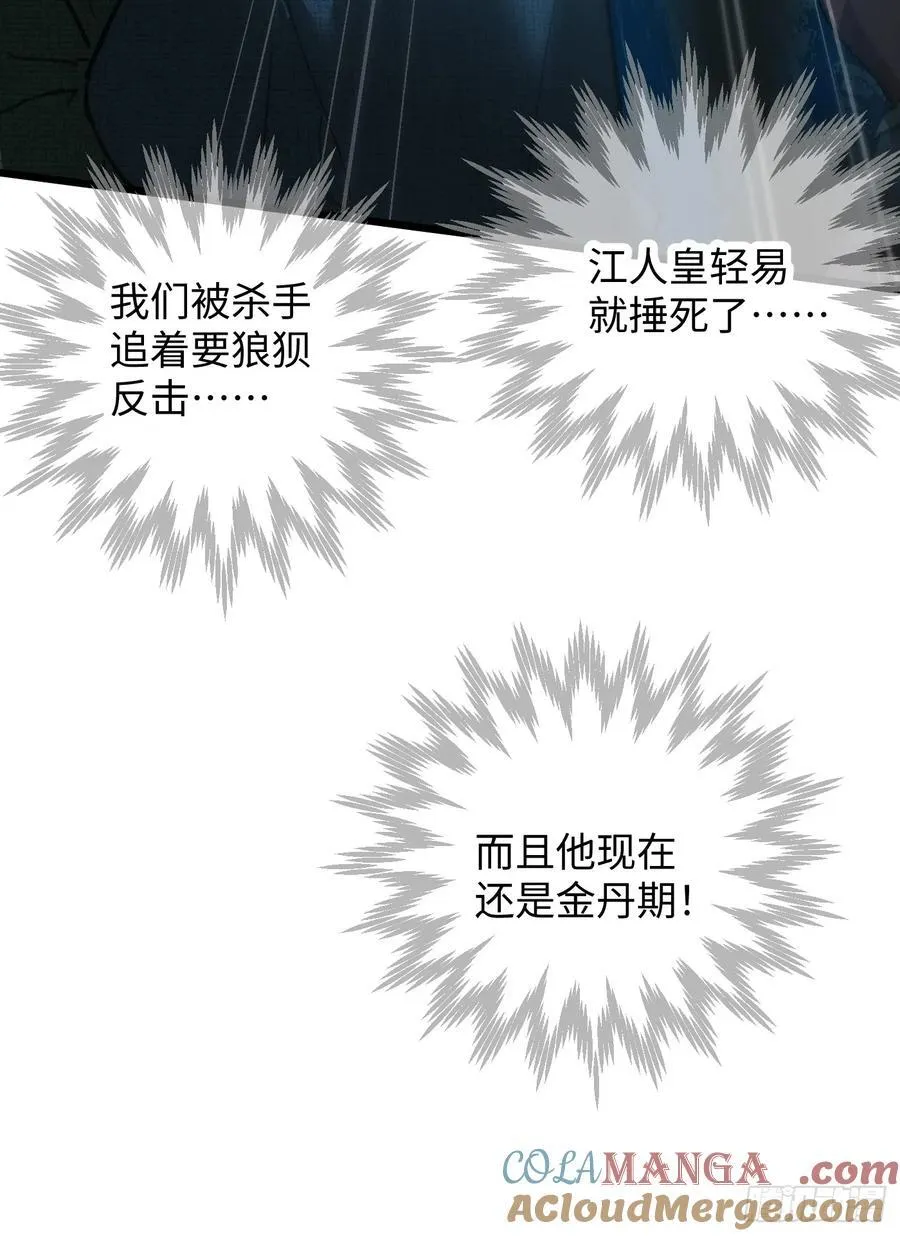 第57话 第52页