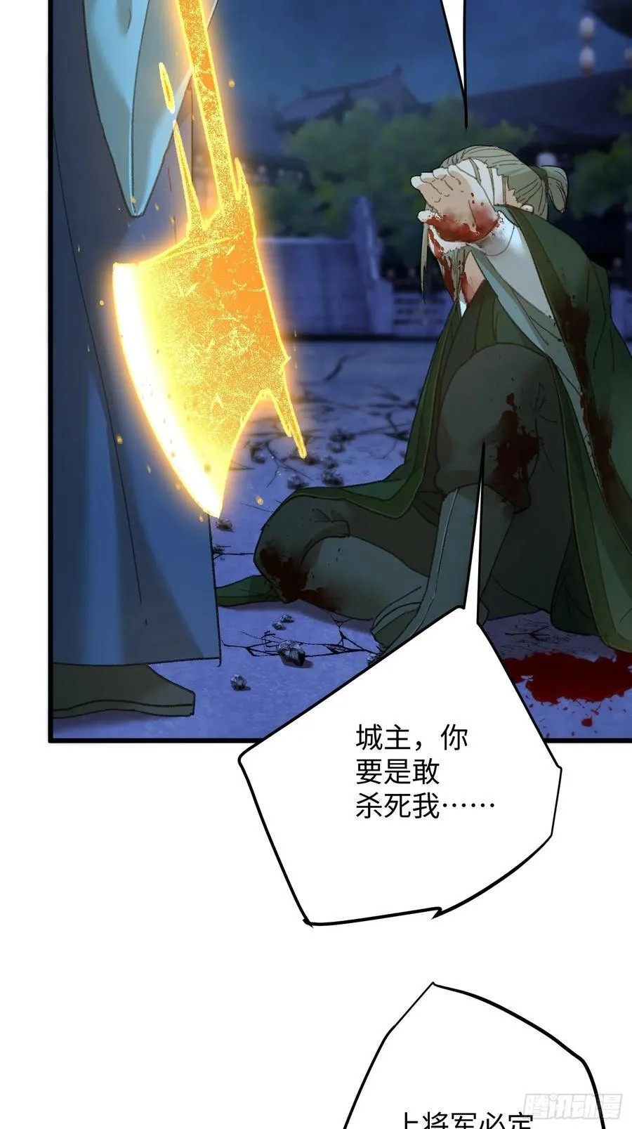 第57话 第54页