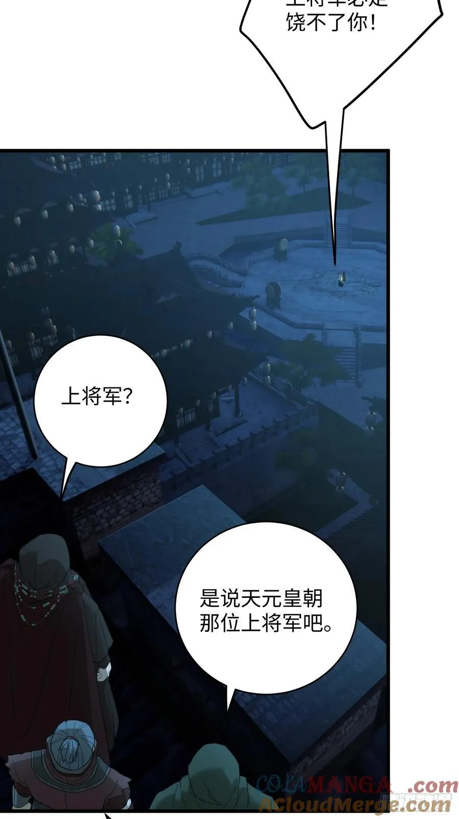 第57话 第55页