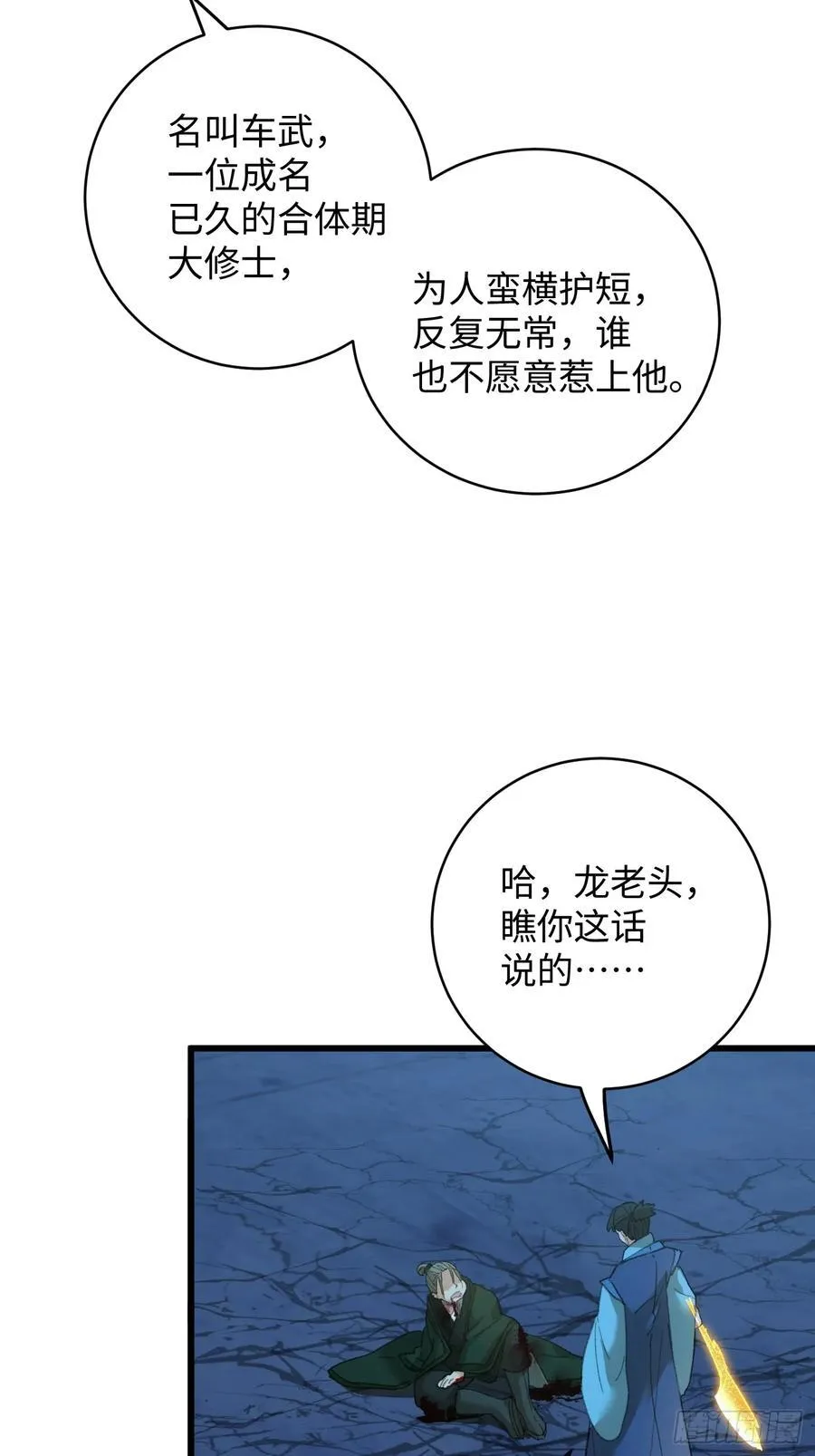 第57话 第56页