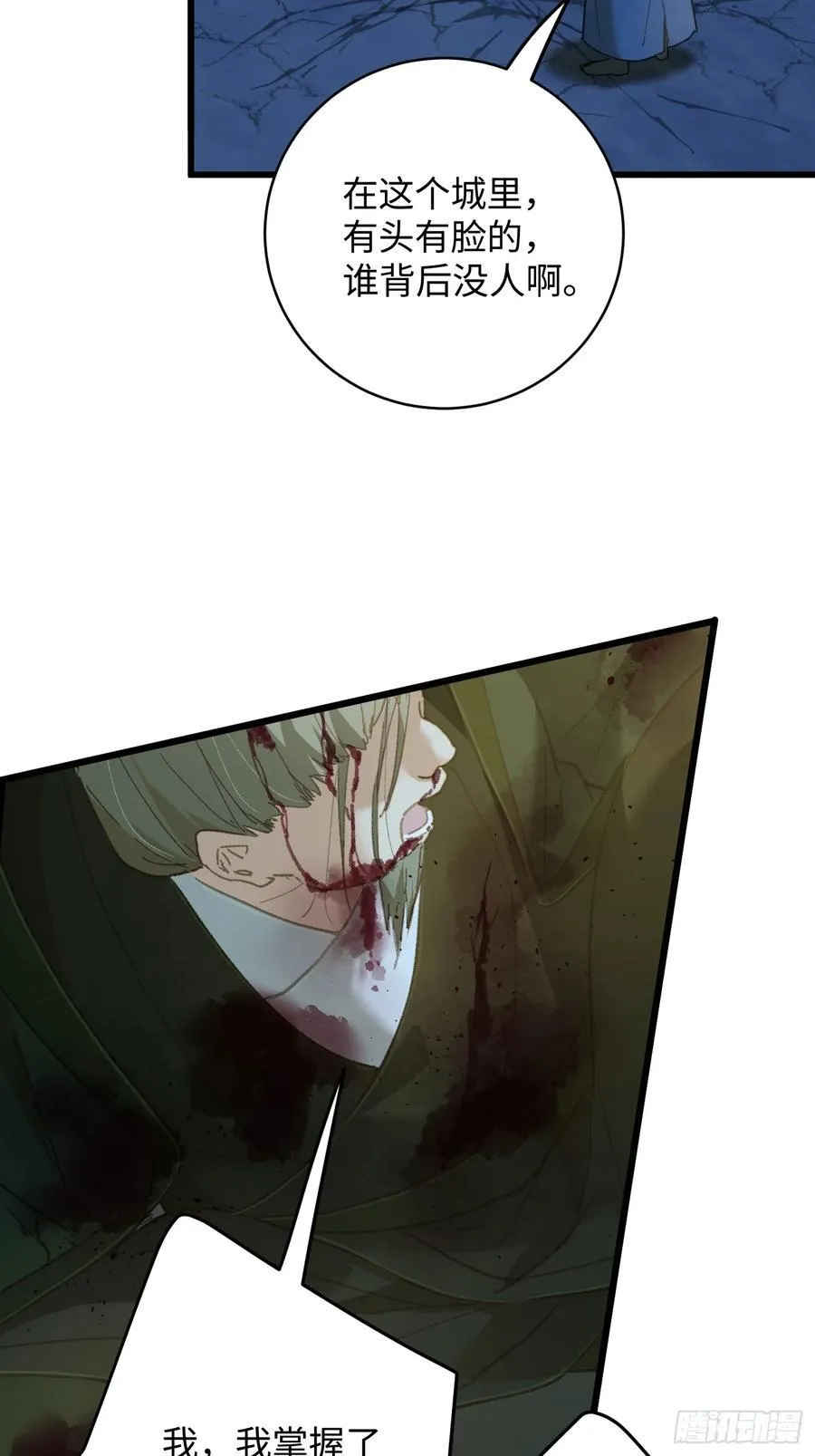 第57话 第57页