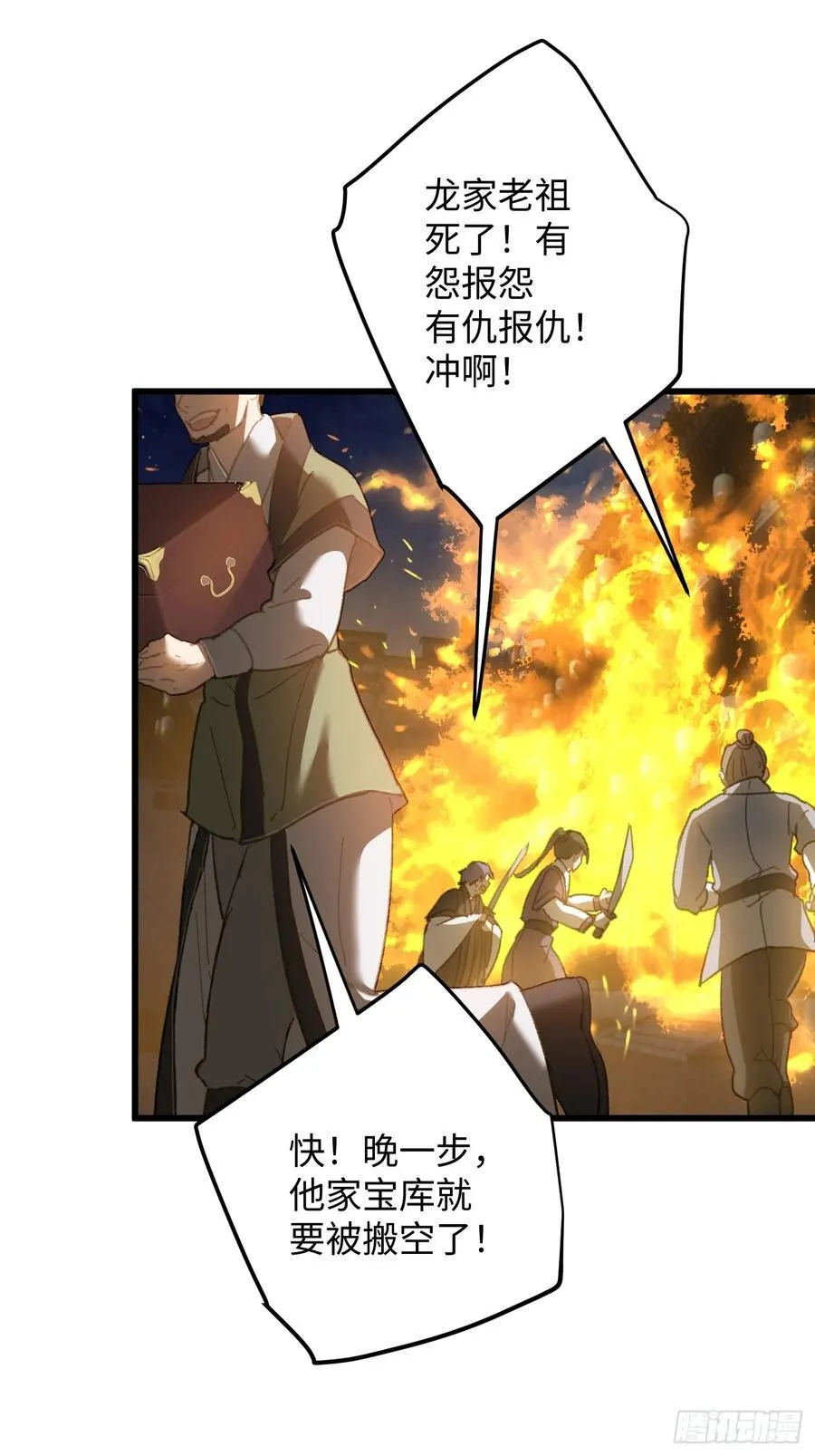 第57话 第62页