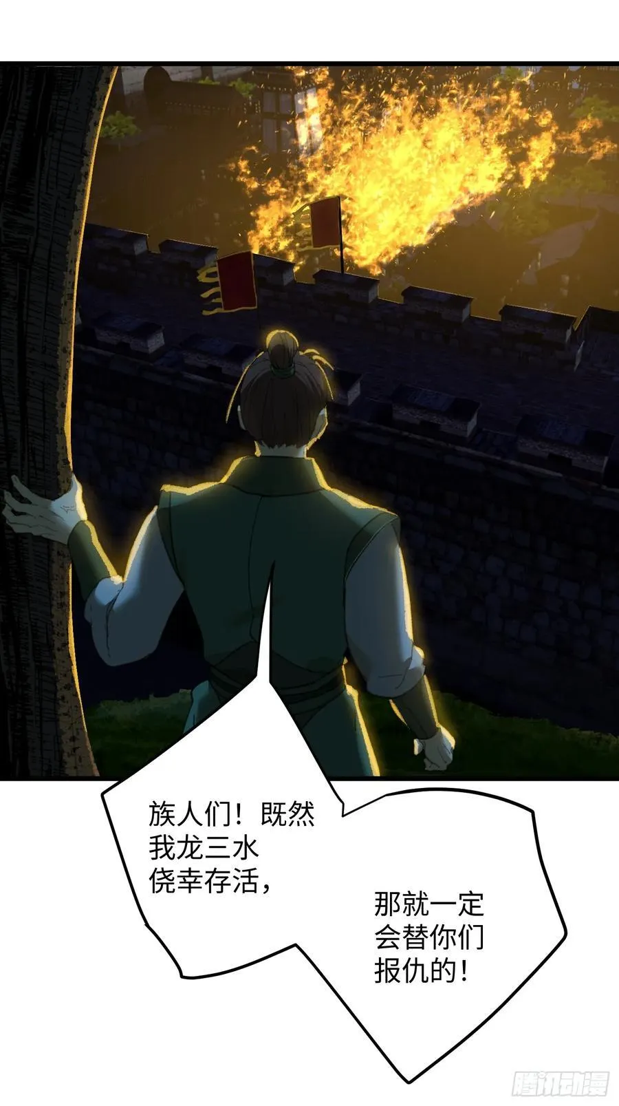 第57话 第63页