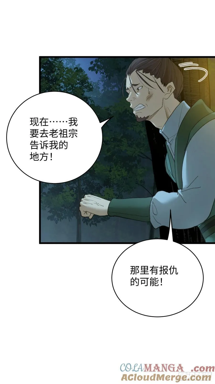第57话 第64页