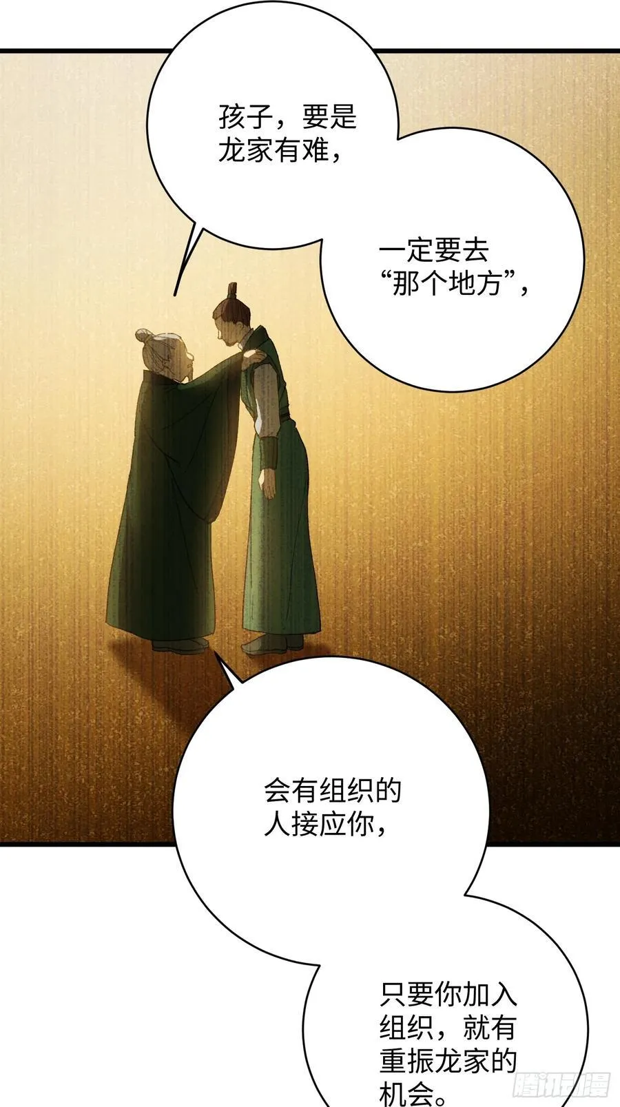 第57话 第65页