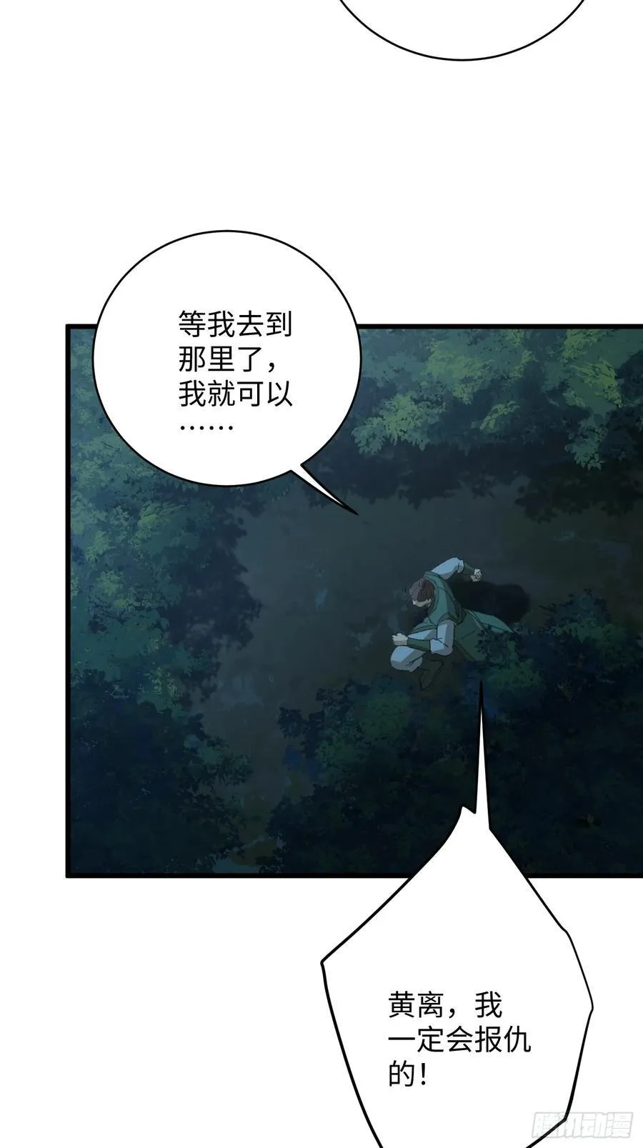 第57话 第66页