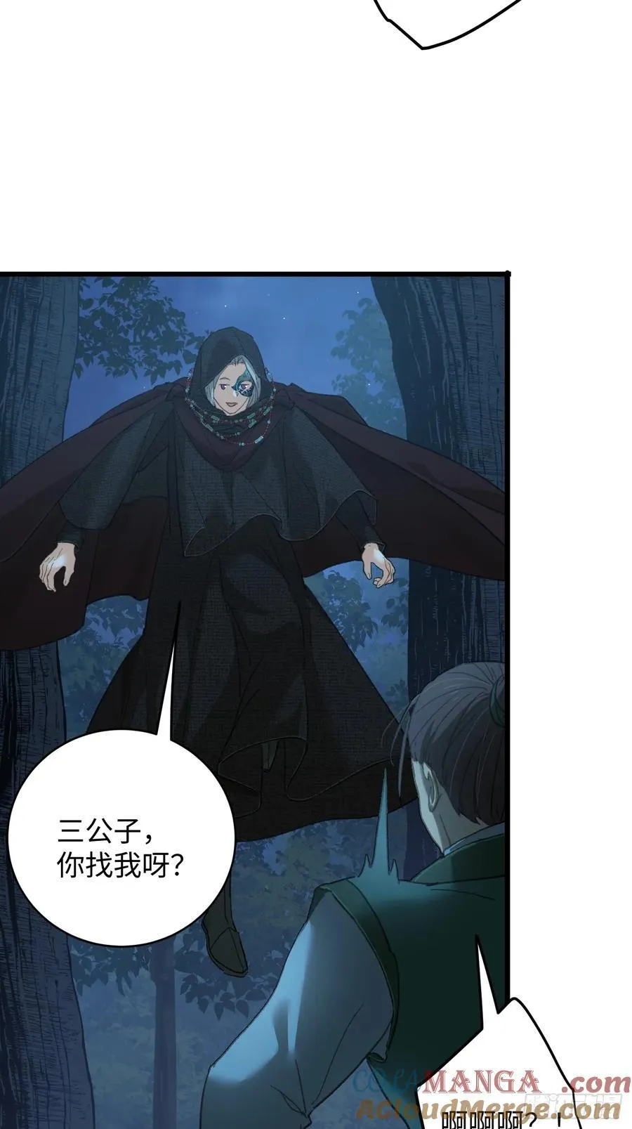 第57话 第67页