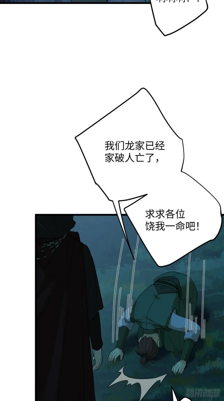 第57话 第68页