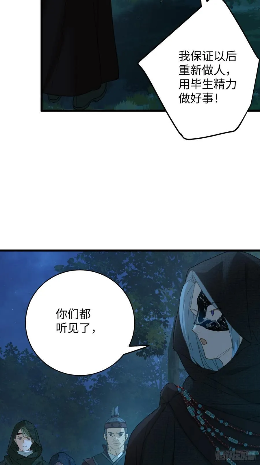 第57话 第69页