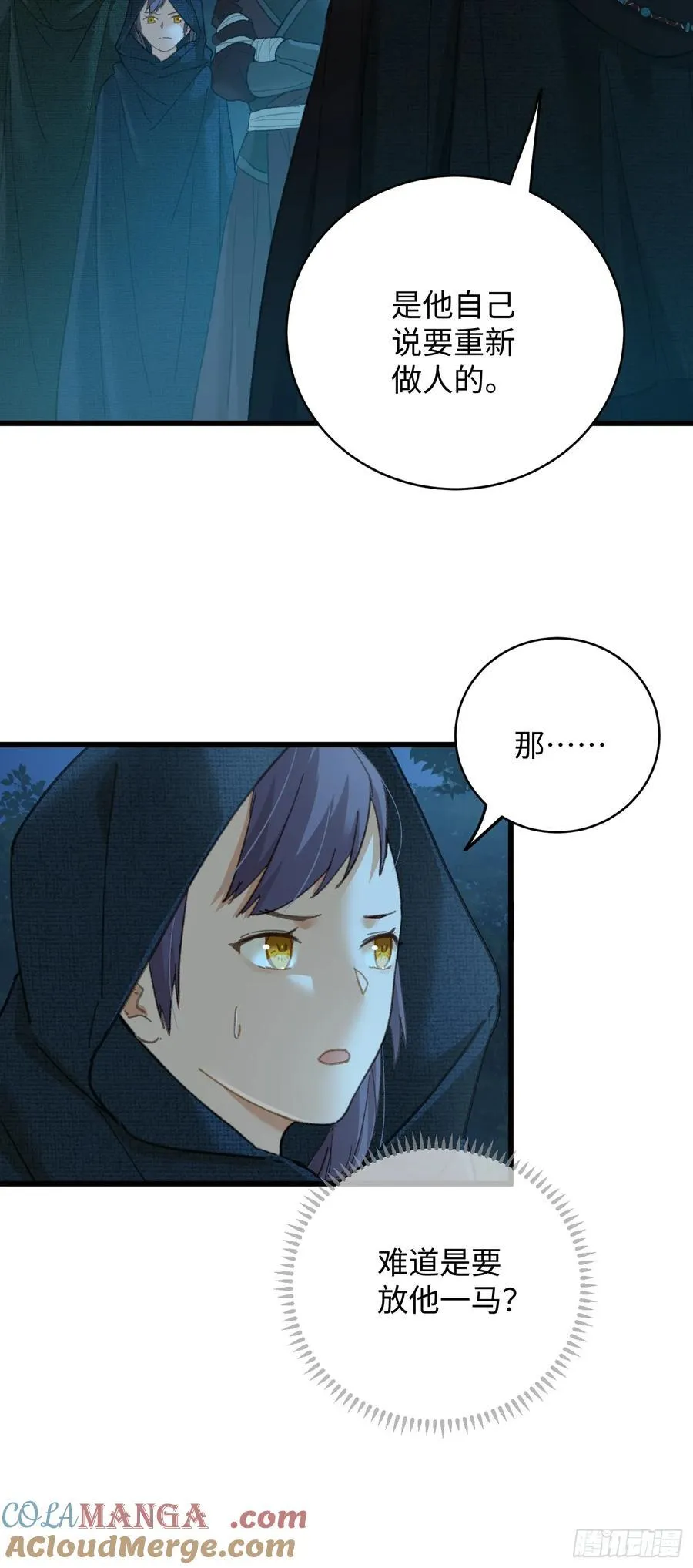 第57话 第70页