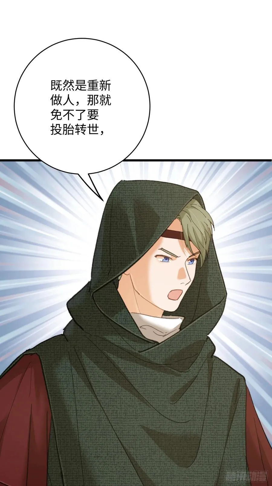 第57话 第71页