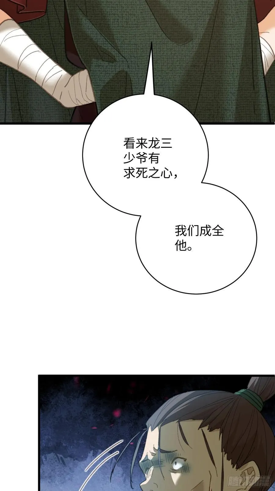 第57话 第72页
