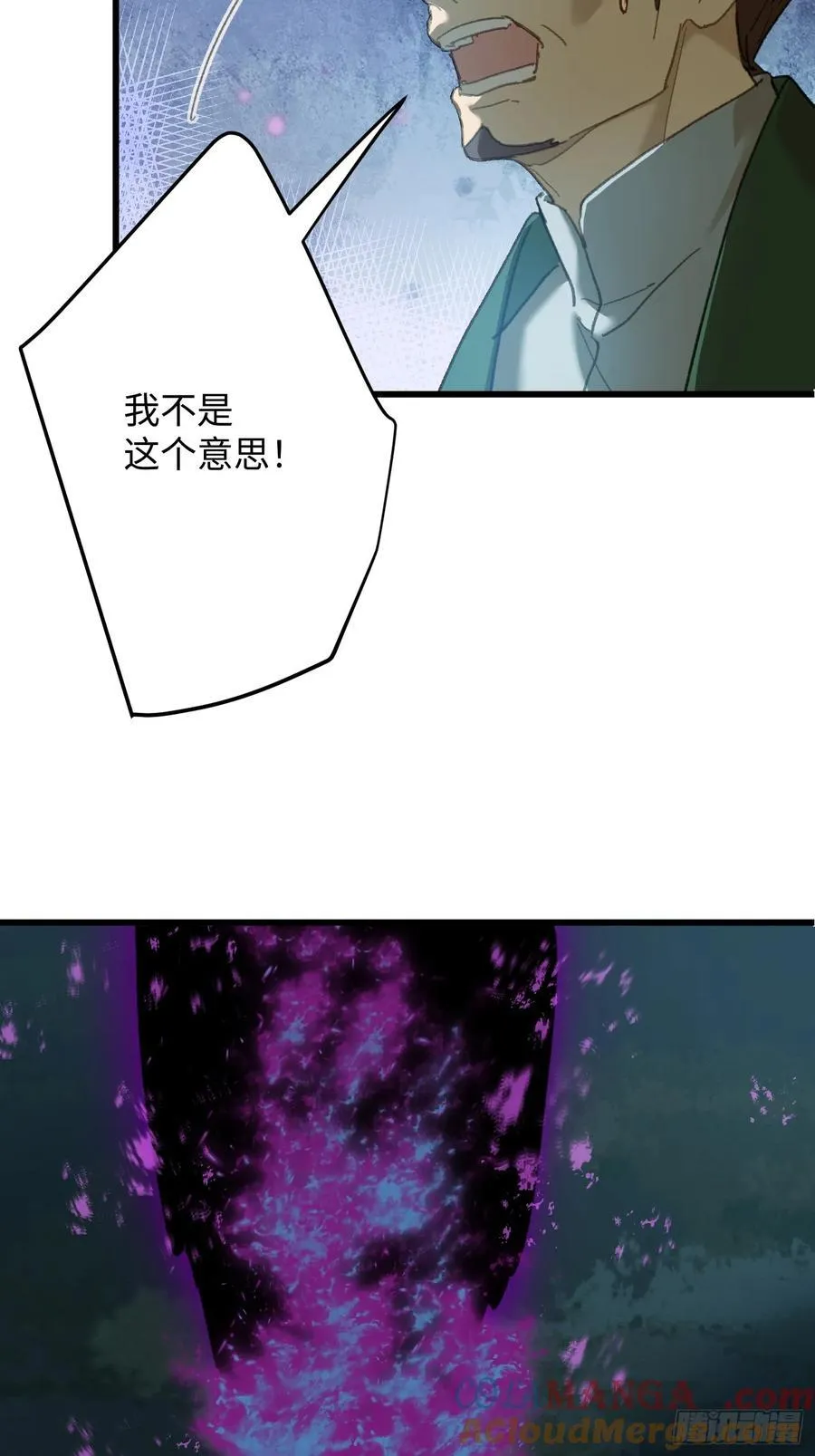 第57话 第73页