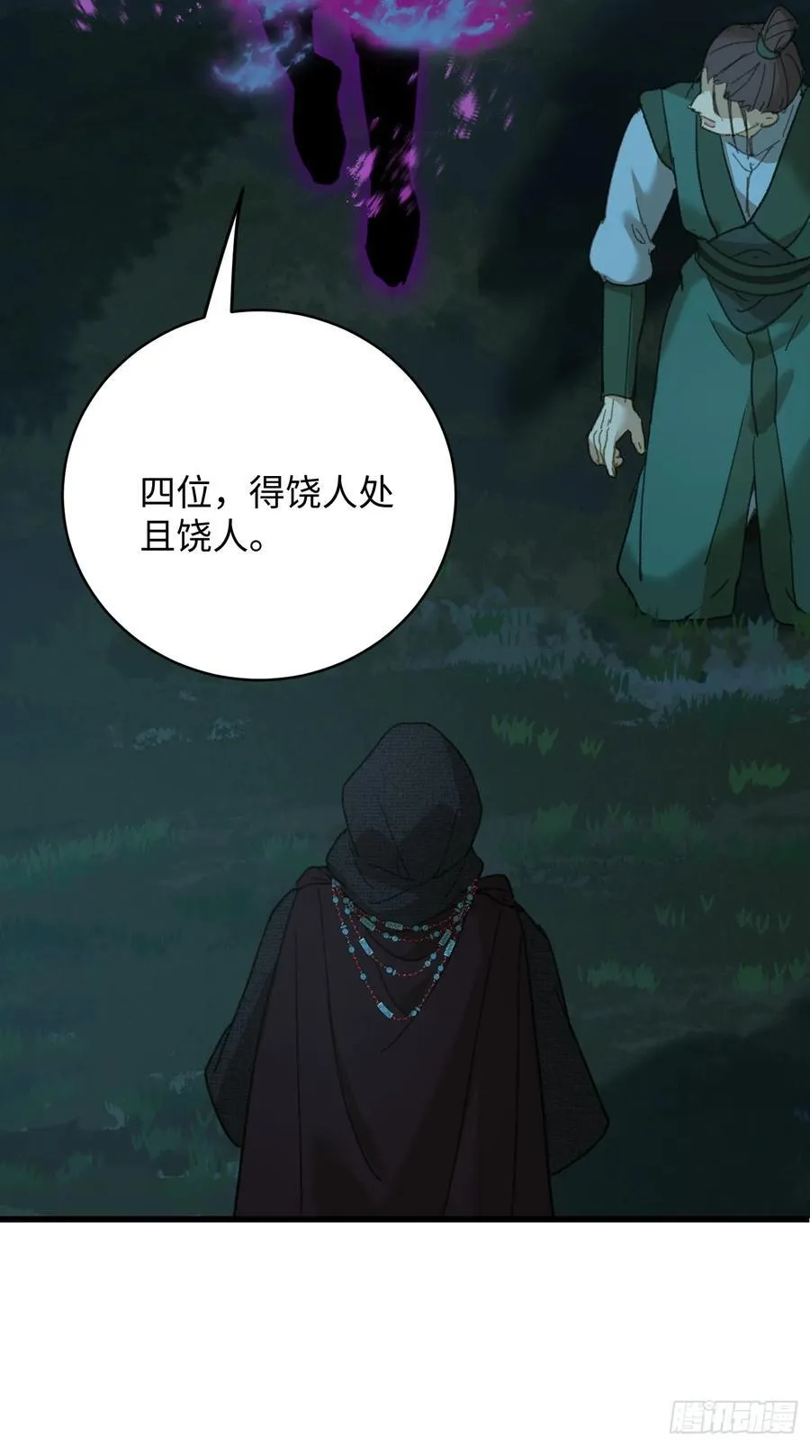第57话 第74页