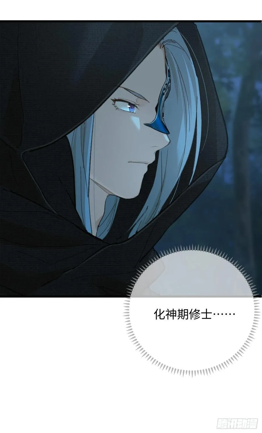 第57话 第75页