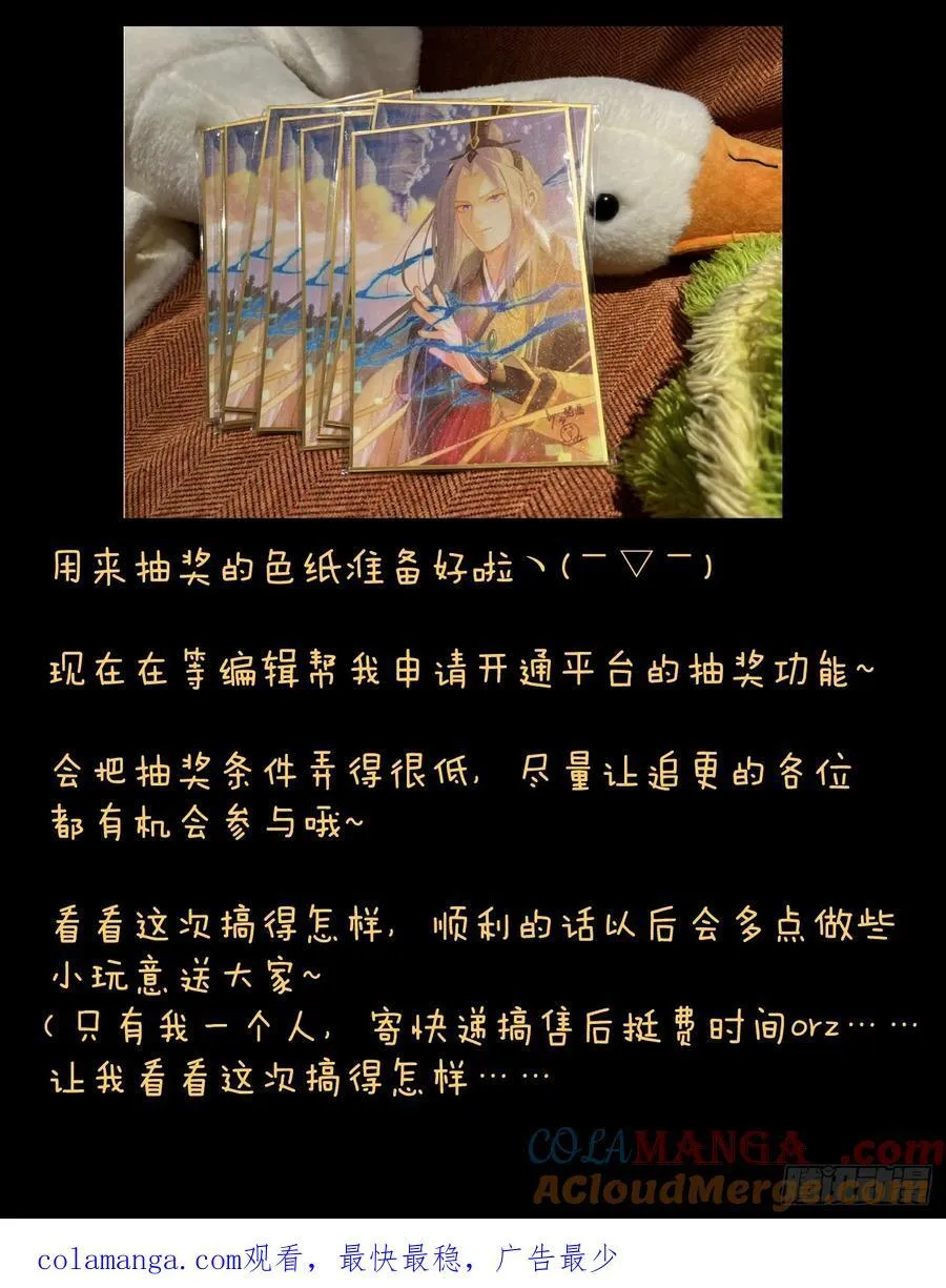 第57话 第76页