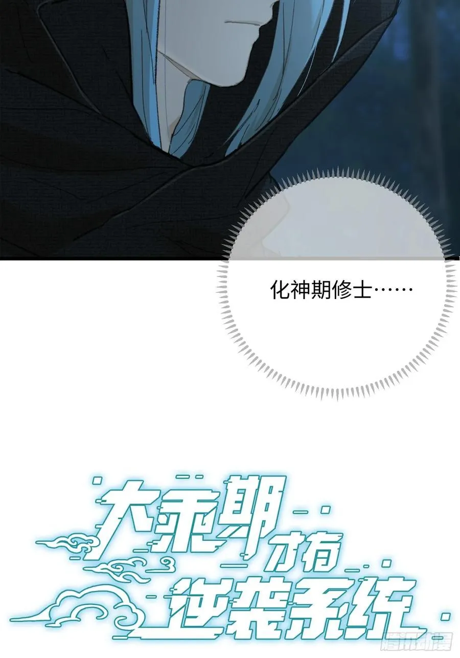 第58话 第3页