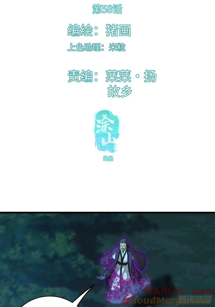 第58话 第4页