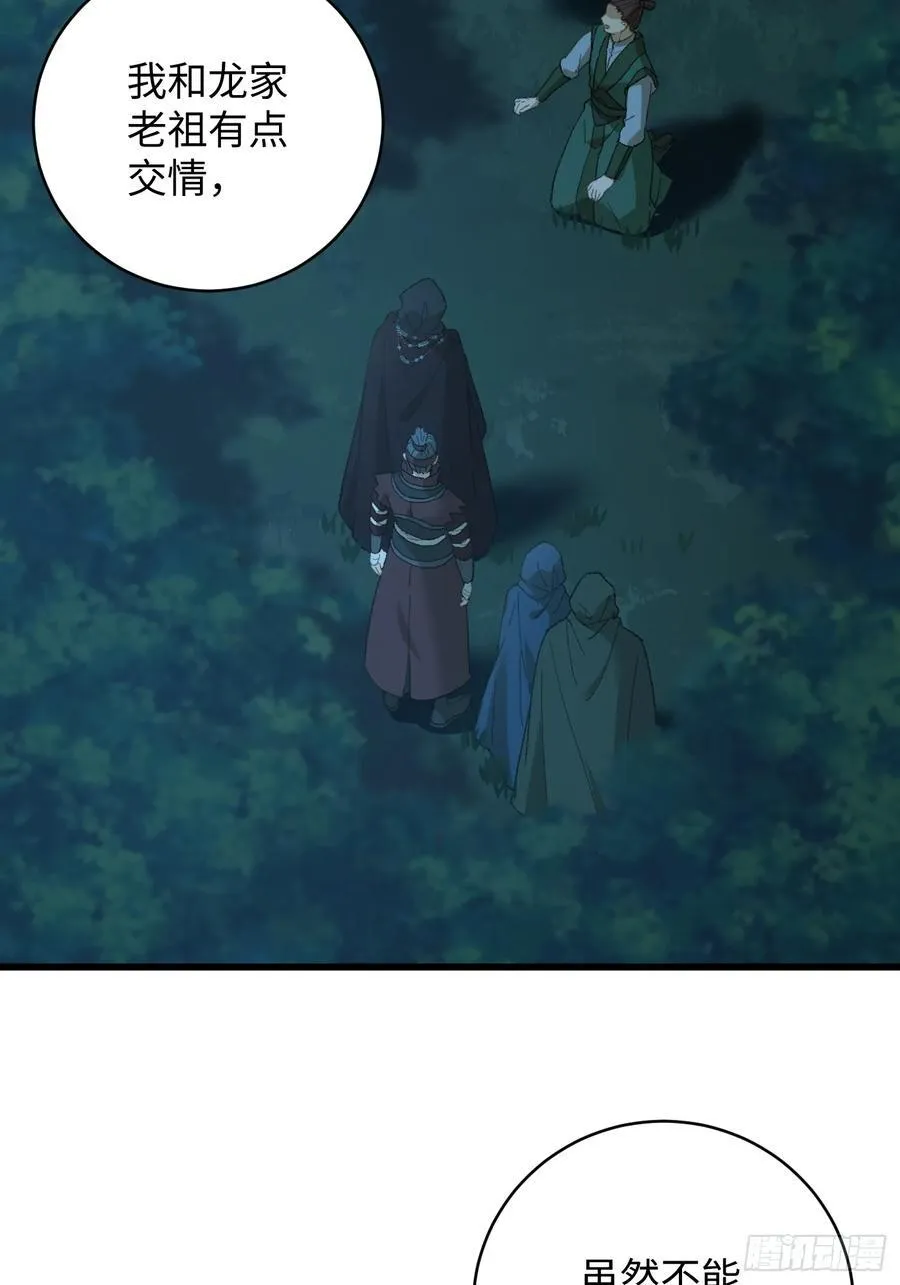 第58话 第5页