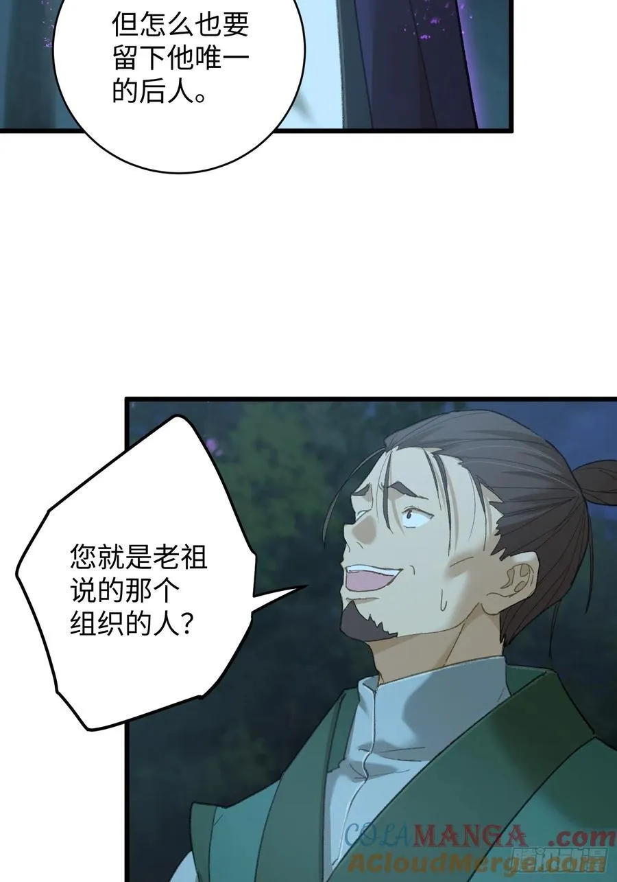 第58话 第7页