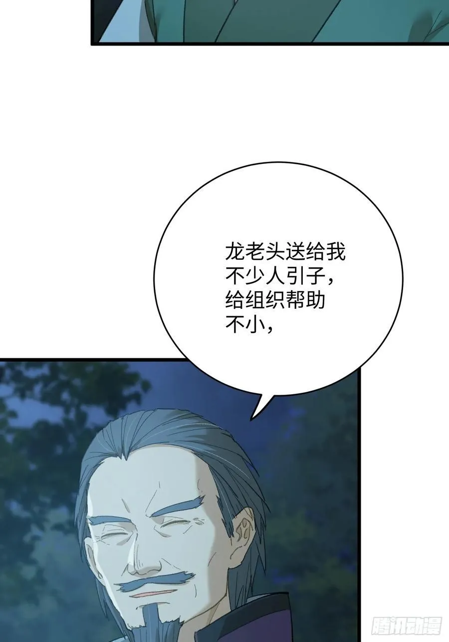 第58话 第8页