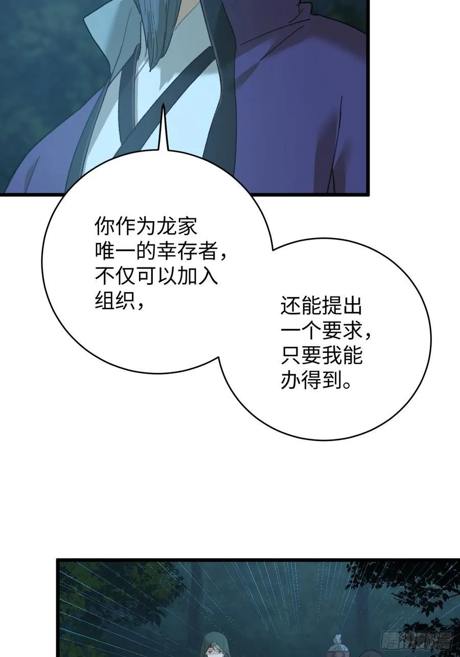 第58话 第9页