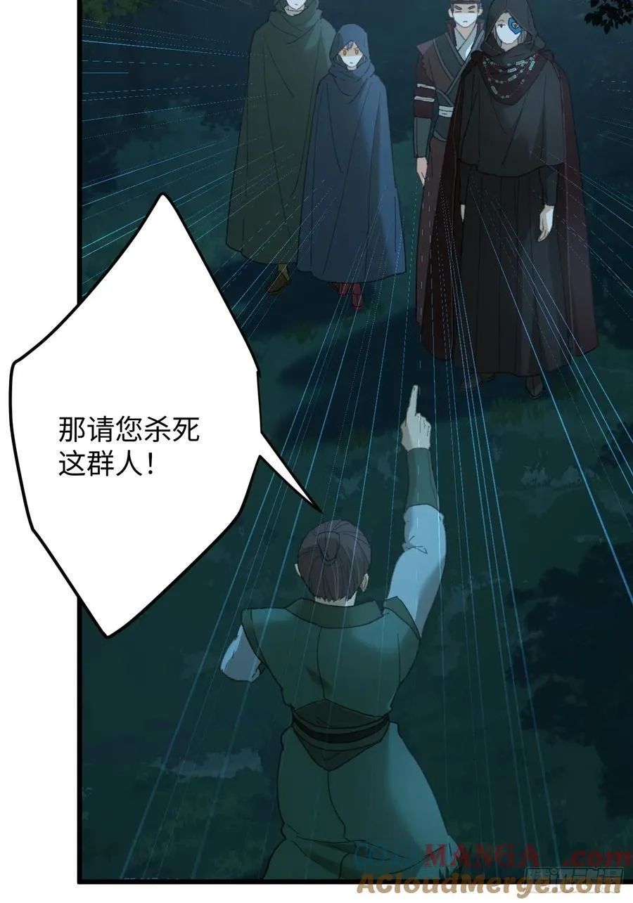 第58话 第10页