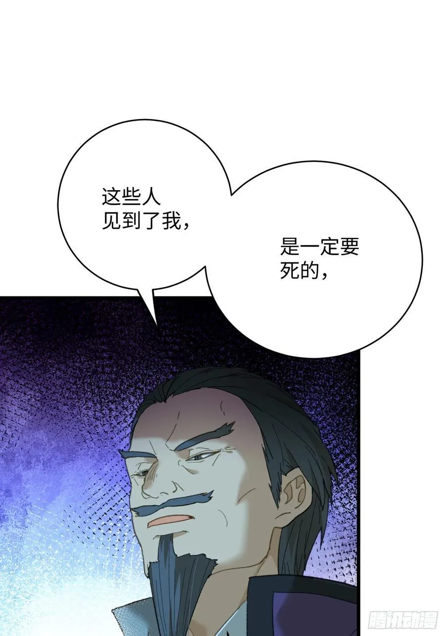 第58话 第11页