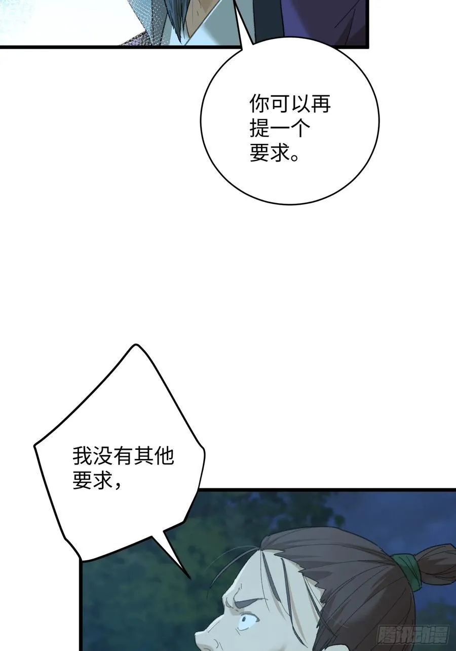 第58话 第12页