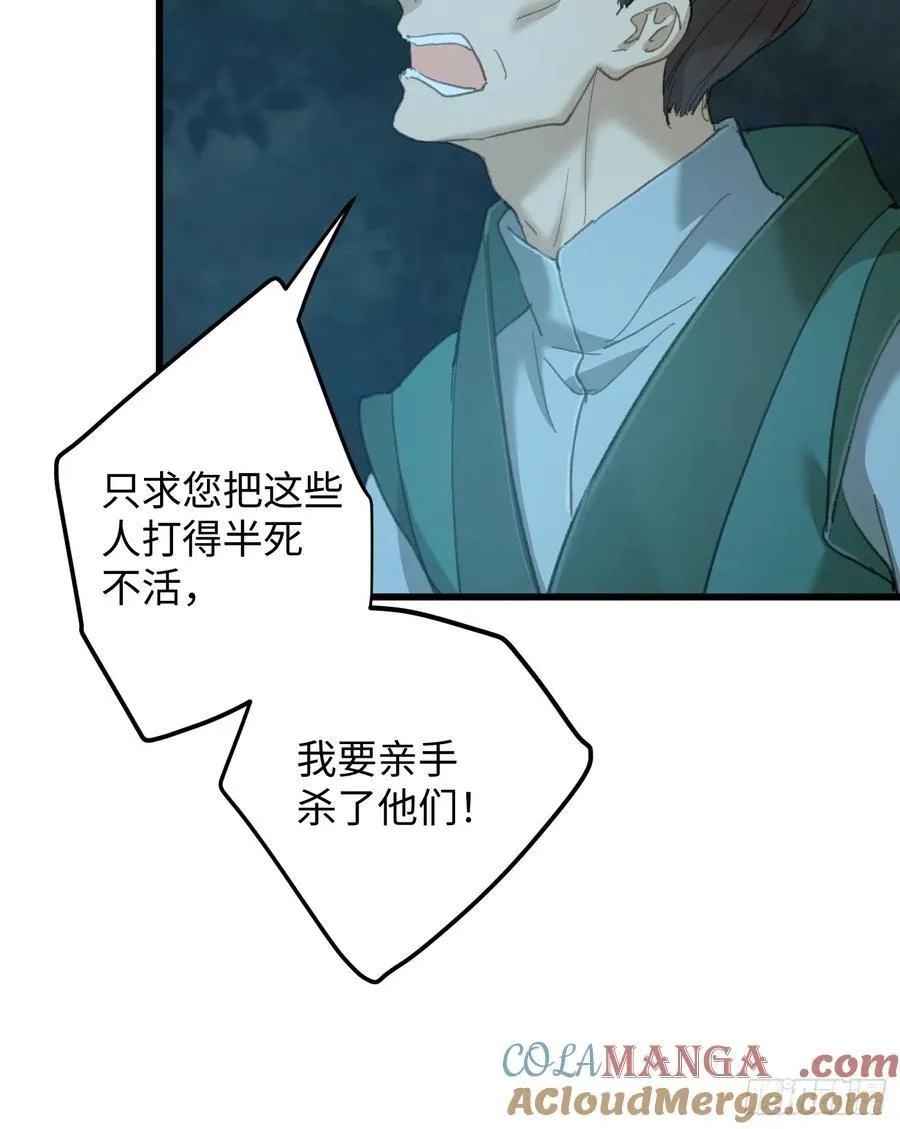 第58话 第13页