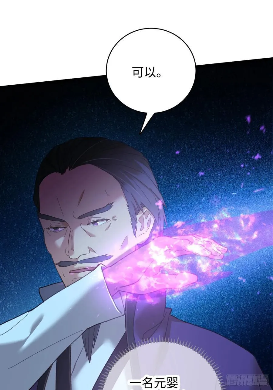 第58话 第14页
