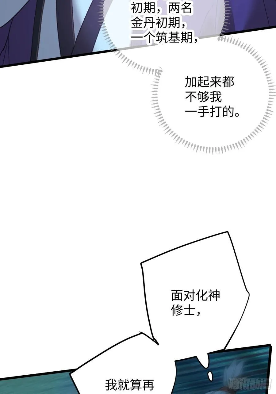 第58话 第15页