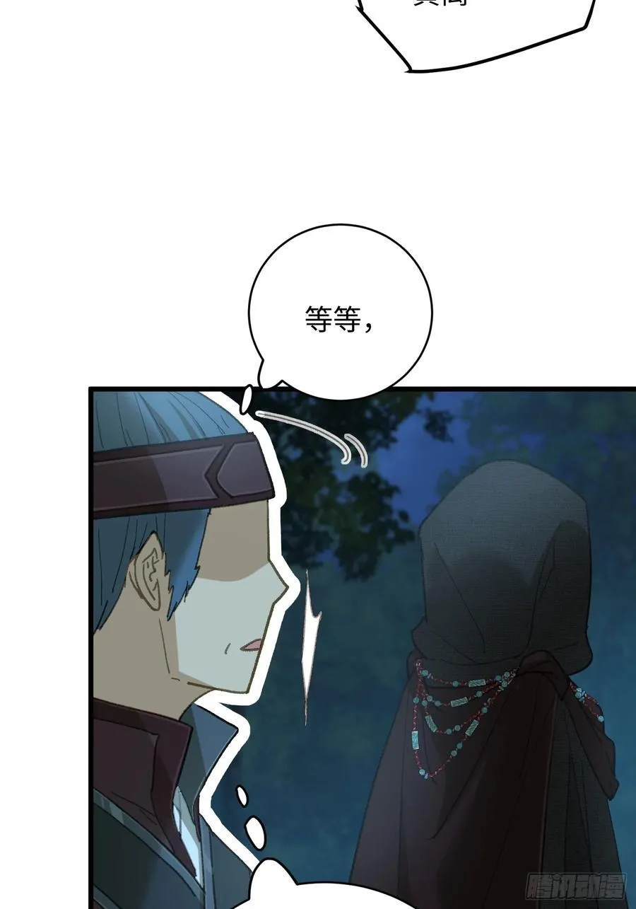 第58话 第17页