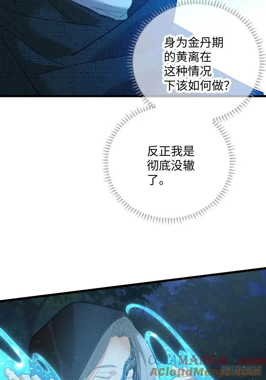 第58话 第19页