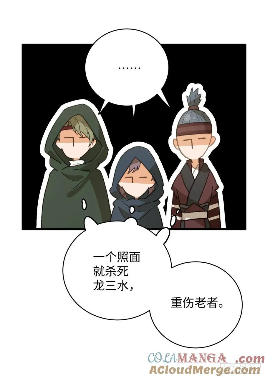 第58话 第25页