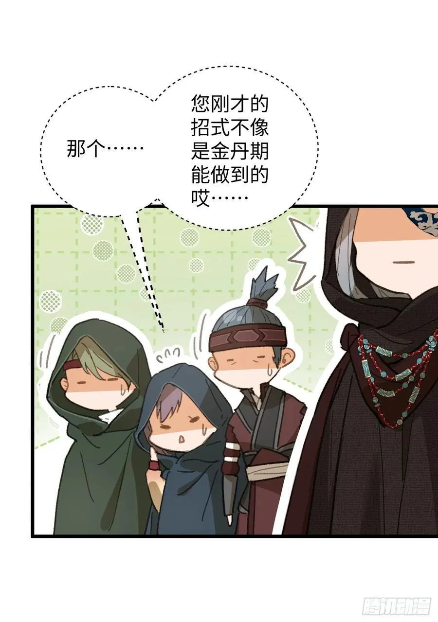 第58话 第26页