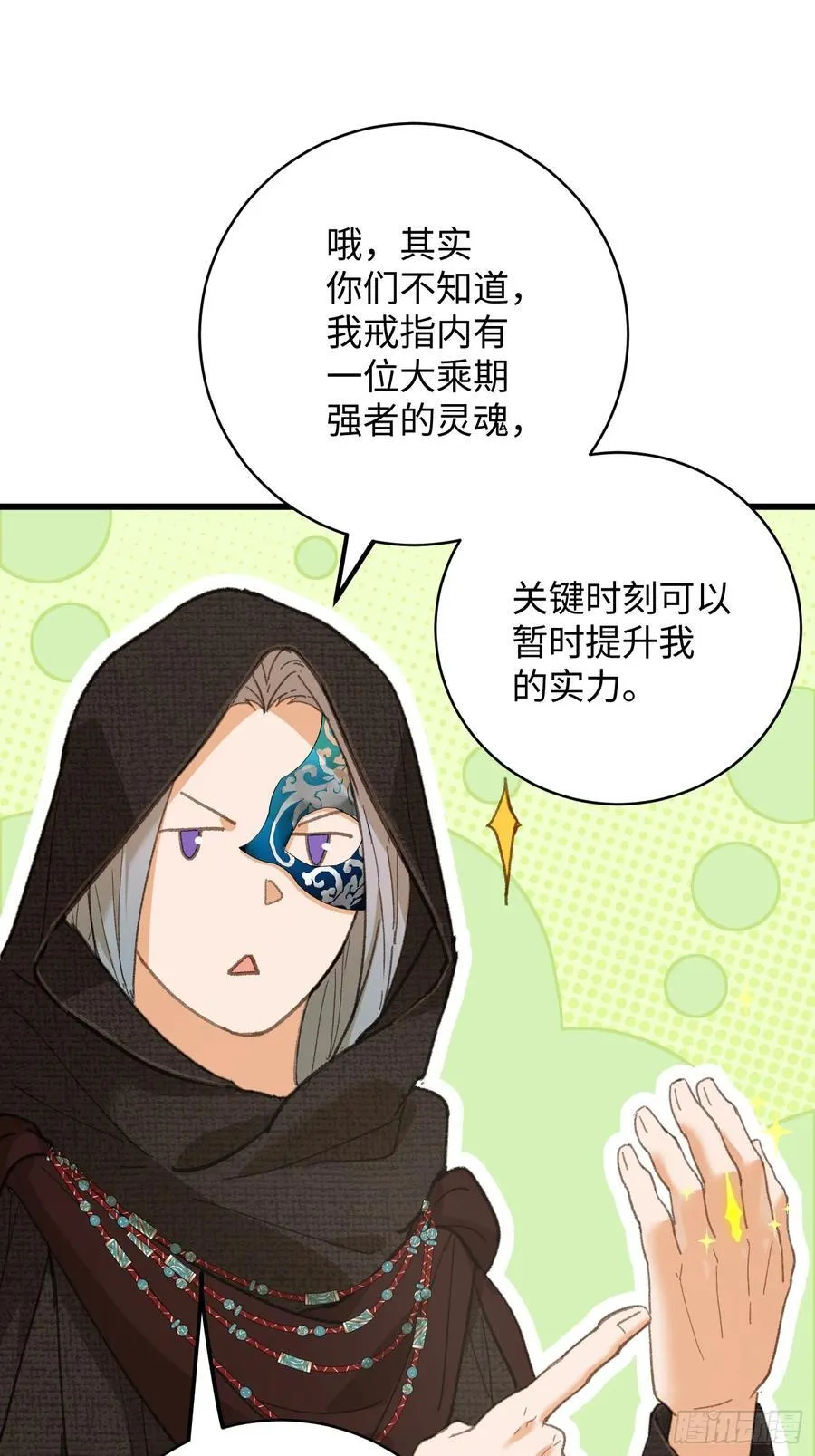 第58话 第27页