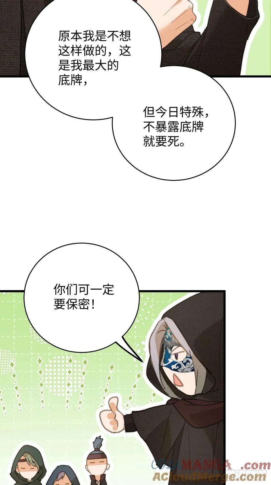 第58话 第28页
