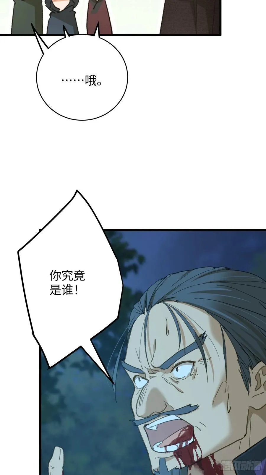 第58话 第29页